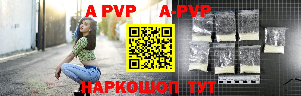 APVP мука  A-PVP  Alpha PVP мука  Вход с VPN  Белогорск  APVP Crystall 