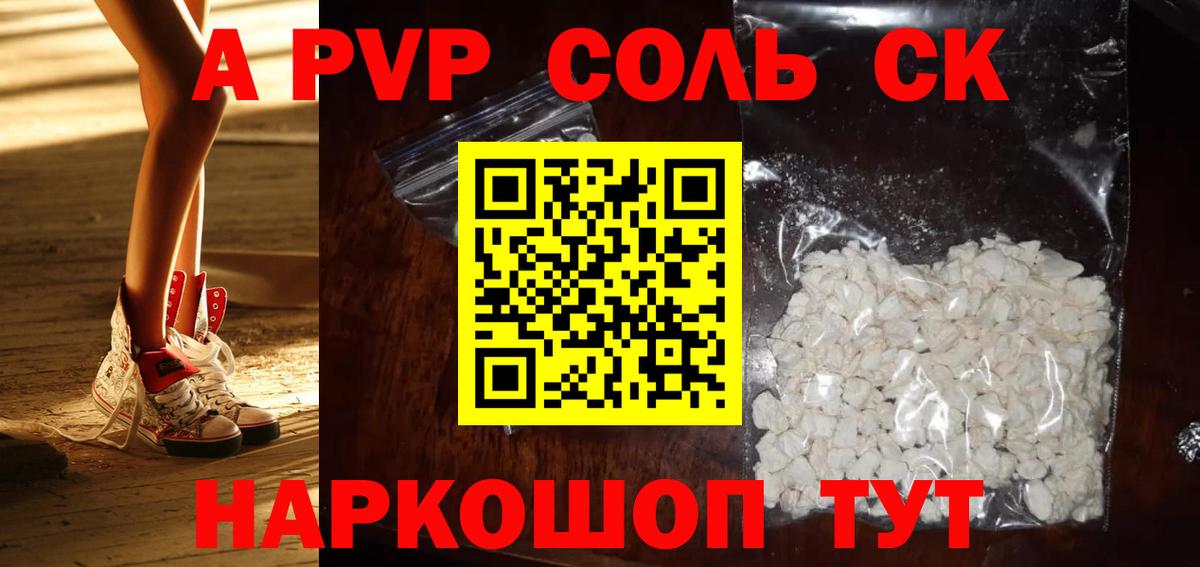 Alpha-PVP кристаллы Белогорск