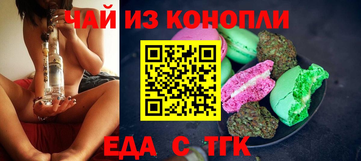 Белогорск  Cannafood конопля  Вход с VPN 