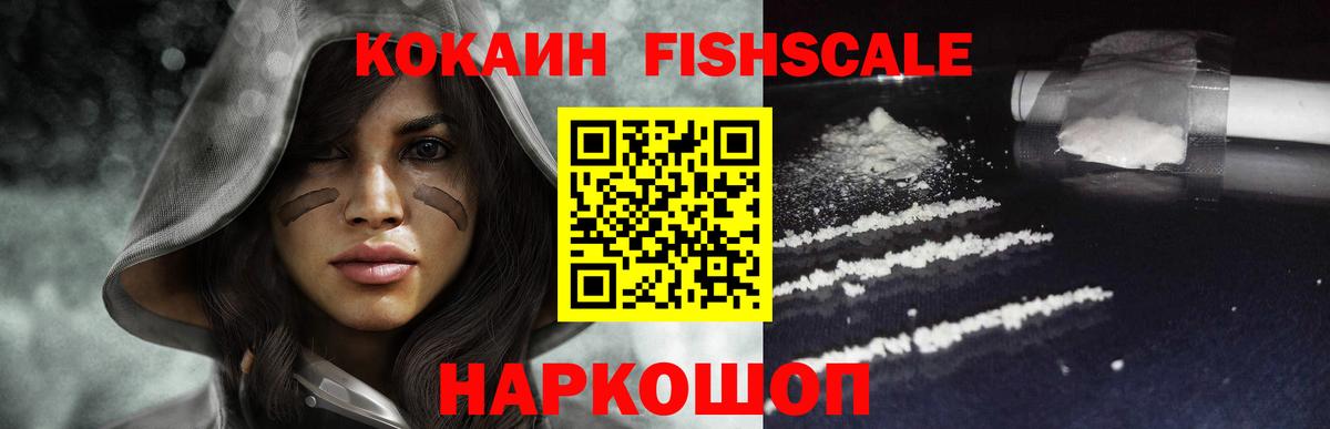 Кокаин 97%  Вход с VPN  COCAIN 99%  Белогорск 
