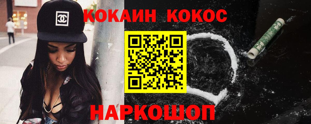 Кокаин Columbia Белогорск