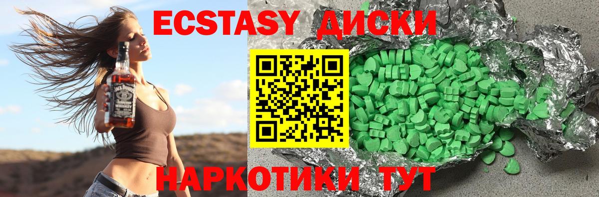 Экстази TESLA  Вход с VPN  Экстази  MEGA   сколько стоит  Белогорск  Ecstasy Philipp Plein 