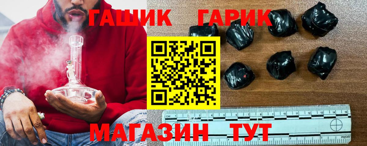 купить закладку  ГАШИШ индика сатива  Вход с VPN  ГАШИШ  Белогорск  ГАШ Premium 