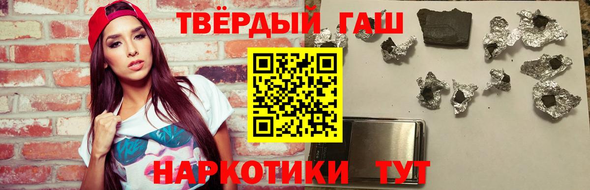 Гашиш Premium Белогорск