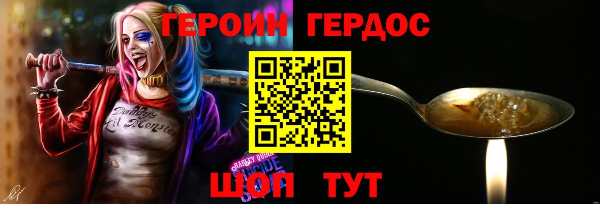 ГЕРОИН Афган Белогорск