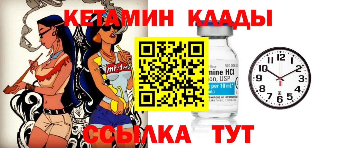 Кетамин VHQ  Вход с VPN  КЕТАМИН VHQ  Белогорск 