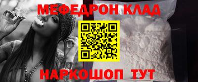 меф Балаково