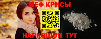 меф Балаково