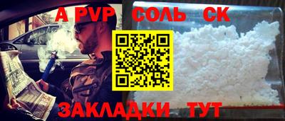 ALPHA PVP Балашиха