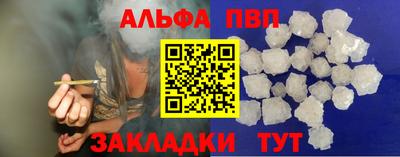 ALPHA PVP Балашиха