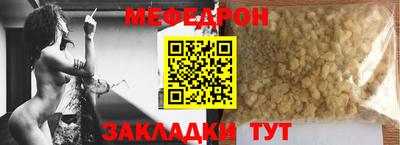 меф Балаково
