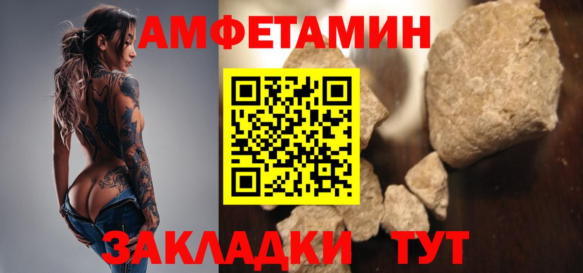 Метамфетамин винт  Метамфетамин винт  Вход с VPN  Белогорск 