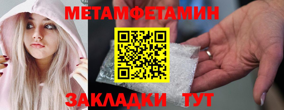 Метамфетамин кристалл Белогорск