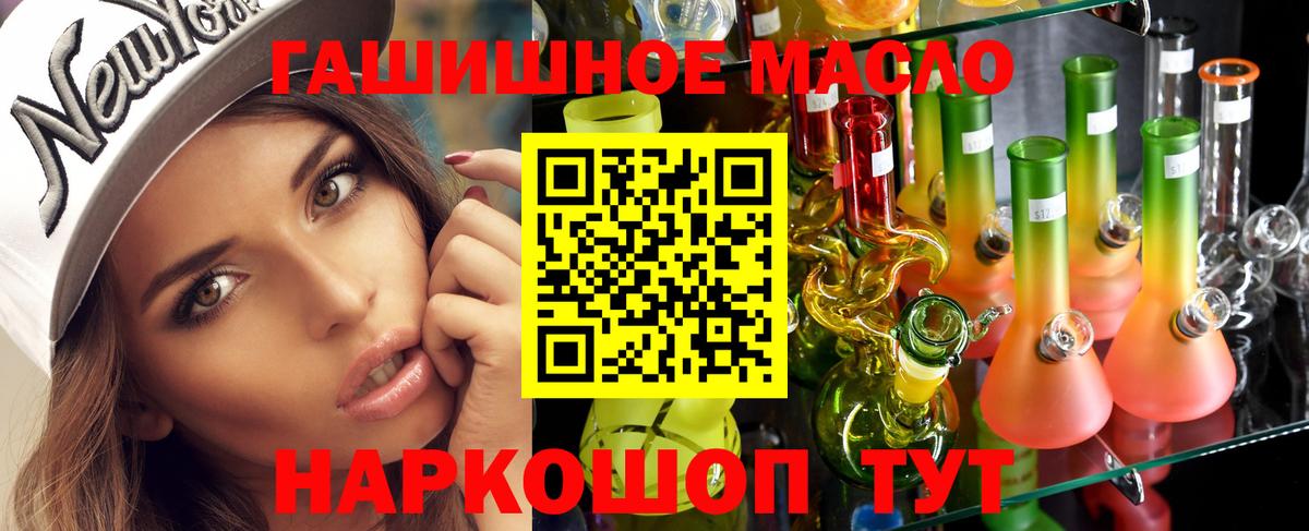 Дистиллят ТГК концентрат  Вход с VPN  Белогорск  Дистиллят ТГК концентрат 