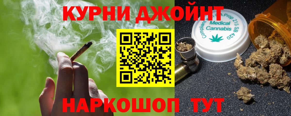 Бошки Шишки Ganja  Вход с VPN  Каннабис марихуана  Белогорск 